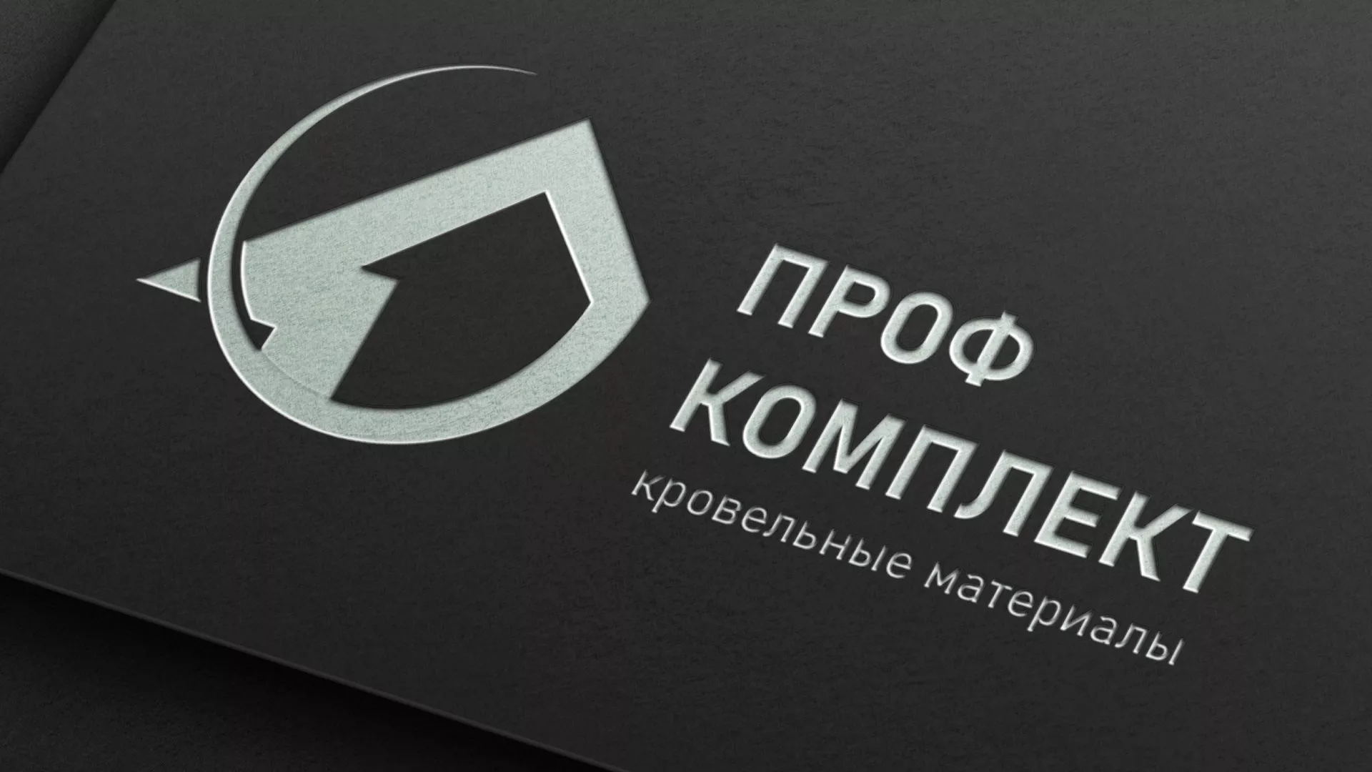 Разработка логотипа компании «Проф Комплект» в Элисте